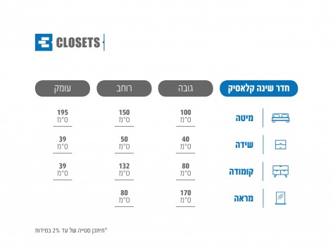 חדר שינה קלאסיק